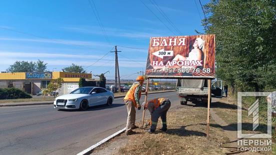 Порядні підприємці отримують дозволи, а порушникам норм світить демонтаж: у Кривому Розі розповіли про короткі підсумки роботи в рекламному полі2