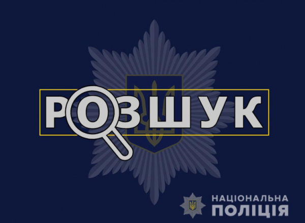 У Кривому Розі поліція розшукує підлітка: подробиці