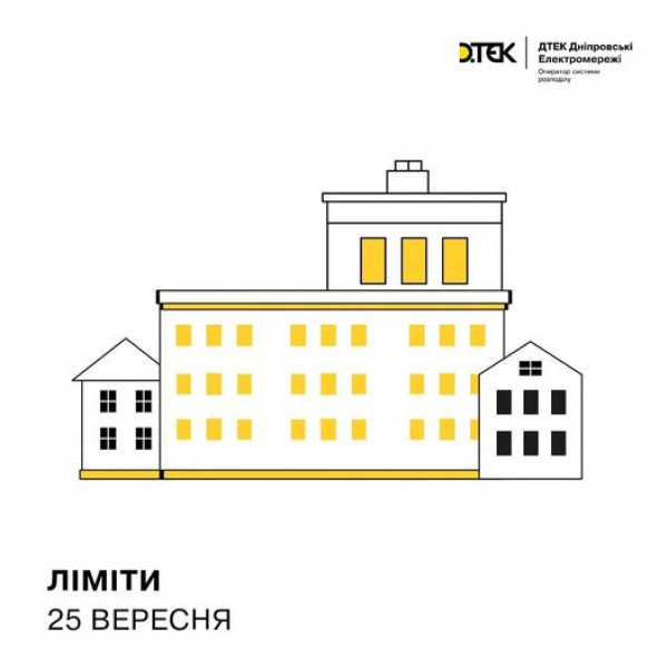 У Кривому Розі світло відключатимуть тільки в разі аварійних ситуацій в електромережі0