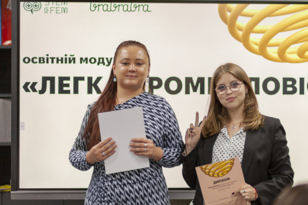 Фото проєкту STEM is FEM