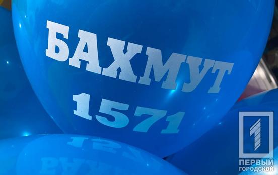 Він стане Феніксом, що відродиться з попелу: переселенці з Бахмуту, що знайшли прихисток у Кривому Розі, відсвяткували 452-ий день народження рідного міста-фортеці
