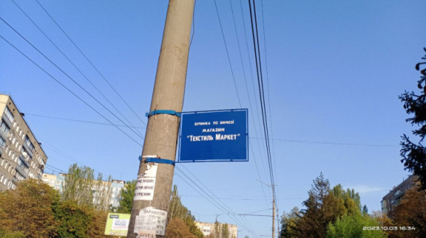 Фото спільноти Транспорт Кривого Рогу