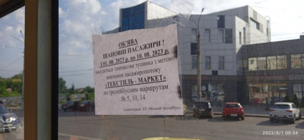 У Кривому Розі з’явилася ще одна тролейбусна зупинка: у якому районі1