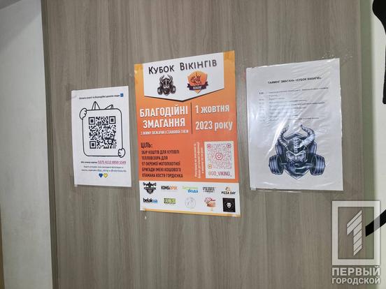 Займалися спортом і підтримували ЗСУ: у Кривому Розі відбувся благодійний турнір «Кубок вікінгів», де збирали кошти на тепловізор4