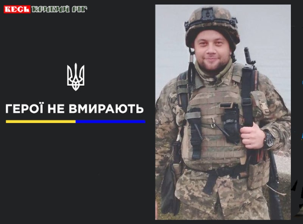 Герой з Кривого Рогу Євген Співак загинув на Сумщині