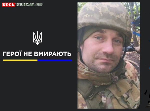 Олександр Лозовий з Кривого Рогу поліг в бою на Донеччині