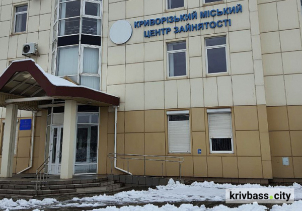 Як працевлаштуватися у Кривому Розі: центр зайнятості запрошує на зустріч переселенців