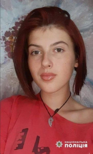 Криворізькі поліцейські продовжують пошуки 17-річної Кристини Бардіної, яка зникла 10 днів тому0