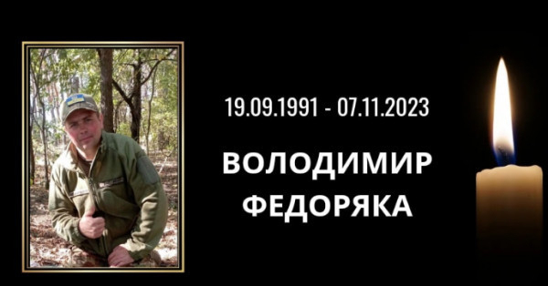 В бою з окупантами в Донецькій області загинув наш земляк Олександр Федоряка   0