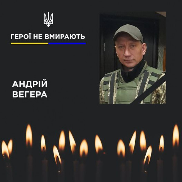 Кривий Ріг втратив ще одного свого захисника Андрія Вегеру, який загинув в бою з ворогом під Авдіївкою0