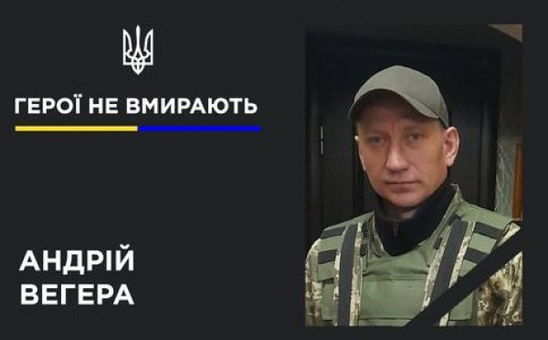 У Кривому Розі попрощались з захисником Андрієм Вегерою0