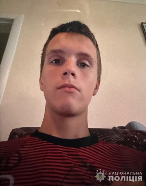 У Кривому Розі розшукують неповнолітнього Данила Косенкова (ОНОВЛЕНО)1