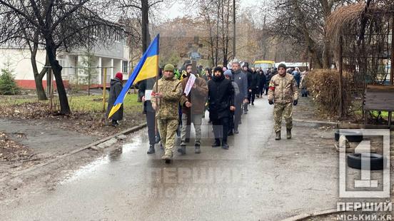 У Кривому Розі в останню земну дорогу провели воїна Олександра Плужника3