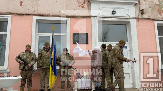 «Цей біль назавжди з нами»: подвиг двох криворіжців Володимира Жиловського та Олександра Горбенка закарбований на щойно відкритих пам’ятних дошках4