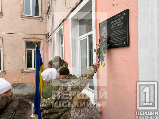 «Цей біль назавжди з нами»: подвиг двох криворіжців Володимира Жиловського та Олександра Горбенка закарбований на щойно відкритих пам’ятних дошках3