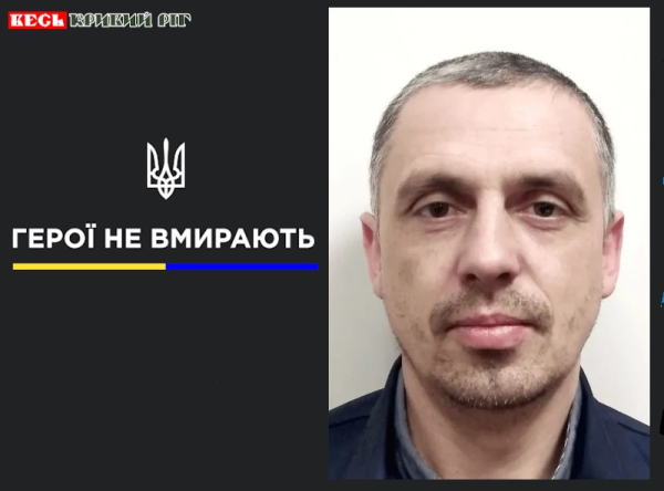 Леонід Кабаков з Кривого Рогу поліг на Донеччині