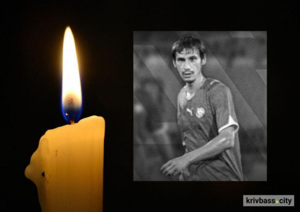 На війні загинув колишній гравець ФК «Кривбас» Сергій Рожок