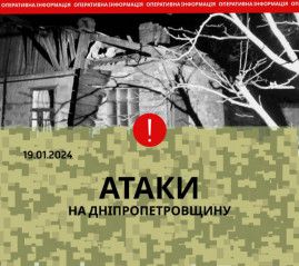 Окупанти тричі обстріляли Нікопольщину: застосували артилерію і дрон-камікадзе