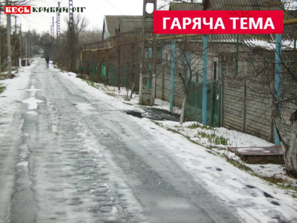 Вуличка приватного сектору Центрально-Міського району Кривого Рогу