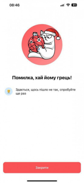 В Монобанка масштабний збій0