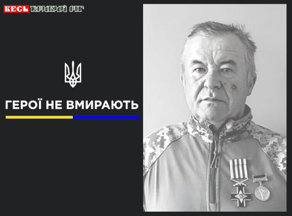 Андрій Гунзер з Кривого Рогу віддав життя за Україну