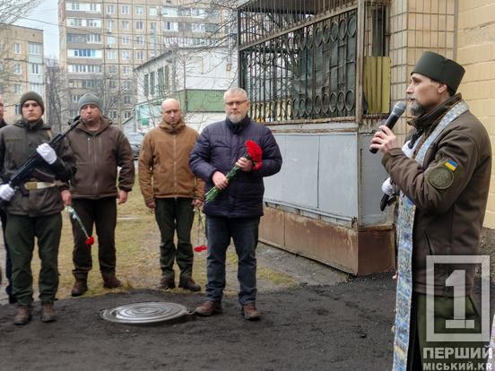 Був вірним Україні: у Покровському районі Кривого Рогу відкрили пам'ятну дошку на честь загиблого Героя Владислава Пожаребка3