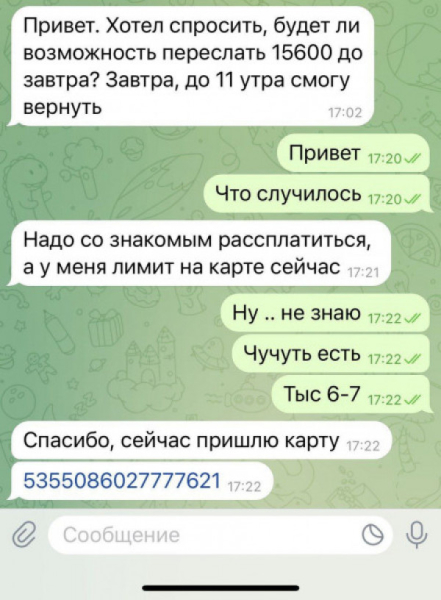 Не переходьте за сумнівними посиланнями! У соцмережі 