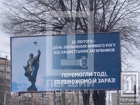 Пам'ять про перемогу житиме у роках: у Кривому Розі відзначали 80-ту річницю з дня визволення від нацистських загарбників8