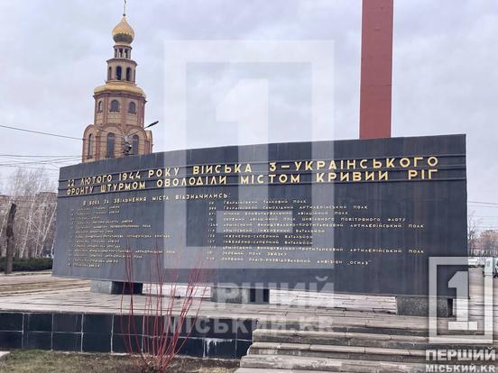 Пам'ять про перемогу житиме у роках: у Кривому Розі відзначали 80-ту річницю з дня визволення від нацистських загарбників5