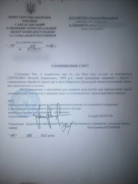 У річницю повномасштабного вторгнення росії мати полоненого дізналася, що її син – ухилянт4