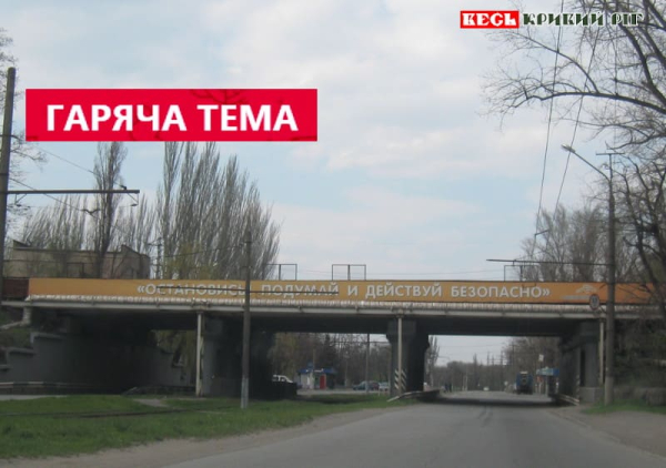 Міст в Інгулецькому районі Кривого Рогу