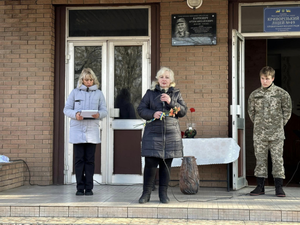 Віддав Батьківщині найдорожче – своє життя: у Кривому Розі відкрили меморіальну дошку на честь Артема Карповича3