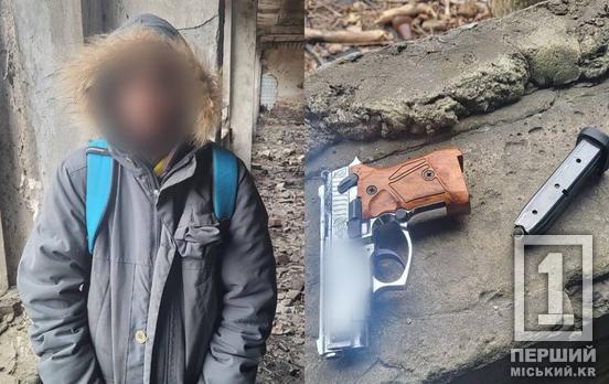 Був у «заброшці», де й зброю знайшов: криворізькі патрульні затримали хулігана у Тернівському районі