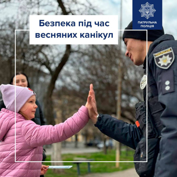 Фото патрульної поліції України