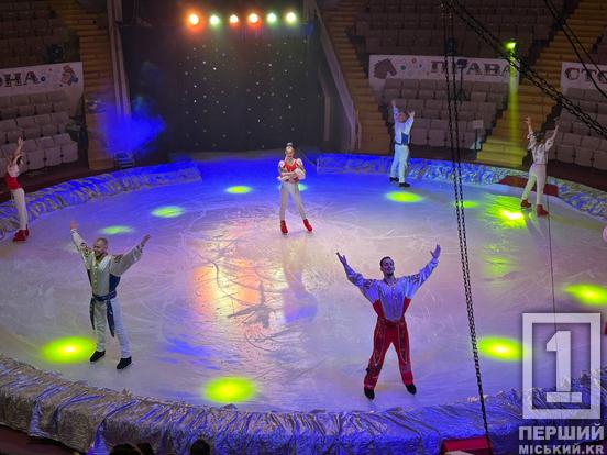 Кобзар на льоду, вогняні жонглери і кумедні такси: Криворізький державний цирк презентував шоу на льоду «Незламні»3