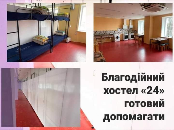 Постраждалим від російської атаки криворіжцям пропонують безкоштовно розміститися у хостелі: куди звертатися