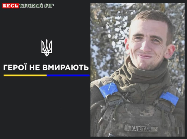 Микола Оранський з Кривого Рогу поліг в бою за Україну