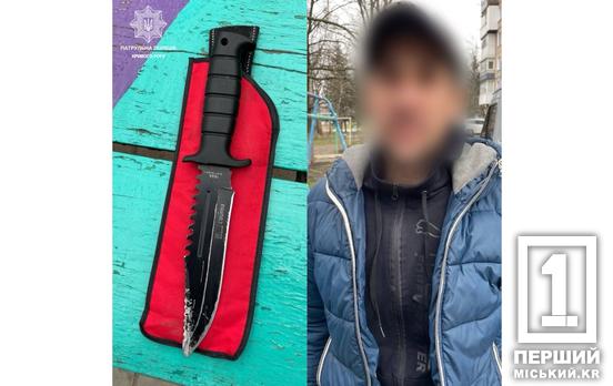 Злякався через авто поліції: у Кривому Розі затримали чоловіка з ножем