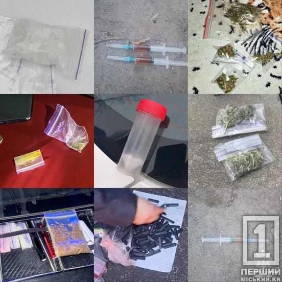 79 підтверджених «наводок»: звичайні криворіжці допомагають викривати наркоторговців у місті2