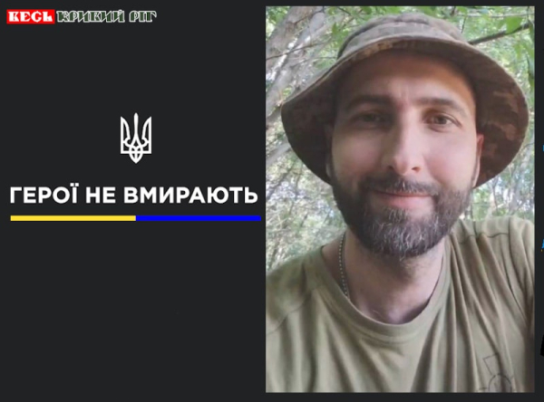 Михайло Подповідний з Кривого Рогу віддав життя за Україну