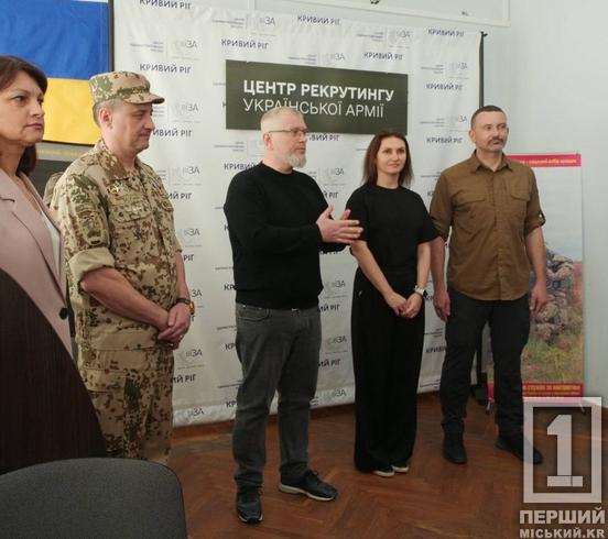 Для бажаючих захищати Батьківщину в Кривому Розі відкрився Центр рекрутингу для Збройних Сил України1