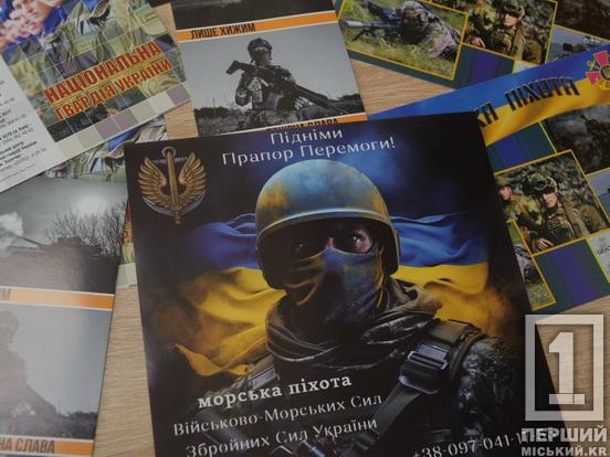 Для бажаючих захищати Батьківщину в Кривому Розі відкрився Центр рекрутингу для Збройних Сил України4