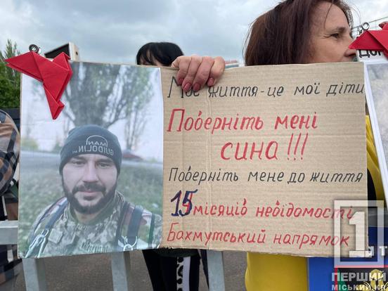 «Free воїнам України»: у Кривому Розі пройшла акція на підтримку полонених армійців6