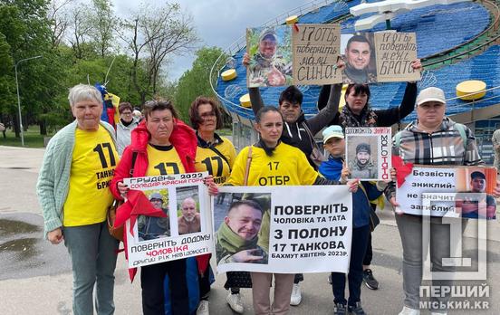 «Free воїнам України»: у Кривому Розі пройшла акція на підтримку полонених армійців