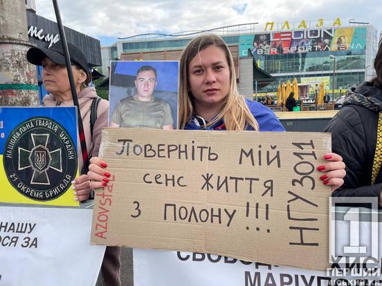«Free воїнам України»: у Кривому Розі пройшла акція на підтримку полонених армійців1
