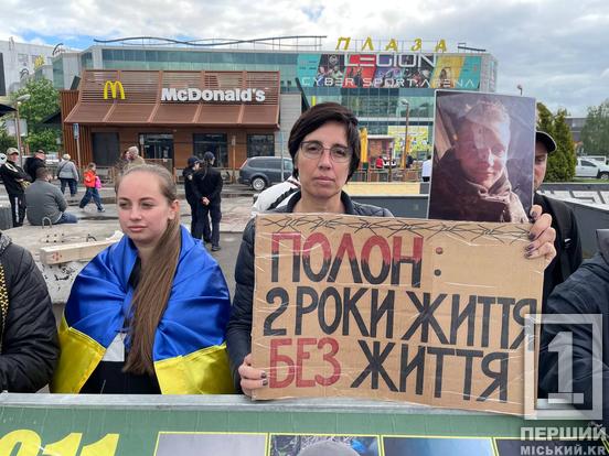 «Free воїнам України»: у Кривому Розі пройшла акція на підтримку полонених армійців2
