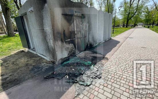 «Гра» з вогнем продовжується: у Кривому Розі невідомі спалили у Гданцівському парку біотуалет укриття