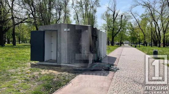 «Гра» з вогнем продовжується: у Кривому Розі невідомі спалили у Гданцівському парку біотуалет укриття4