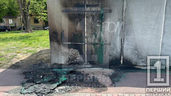 «Гра» з вогнем продовжується: у Кривому Розі невідомі спалили у Гданцівському парку біотуалет укриття1