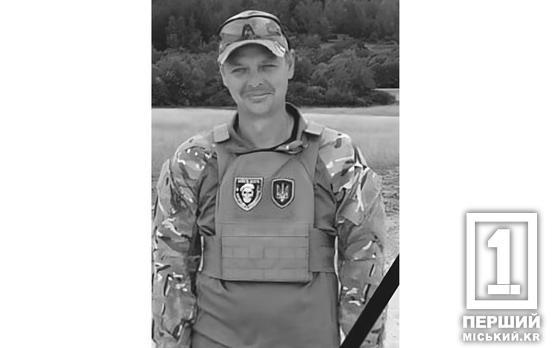 Мав за плечима досвід служби в АТО: на Донеччині загинув криворіжець Євген Гуцало
